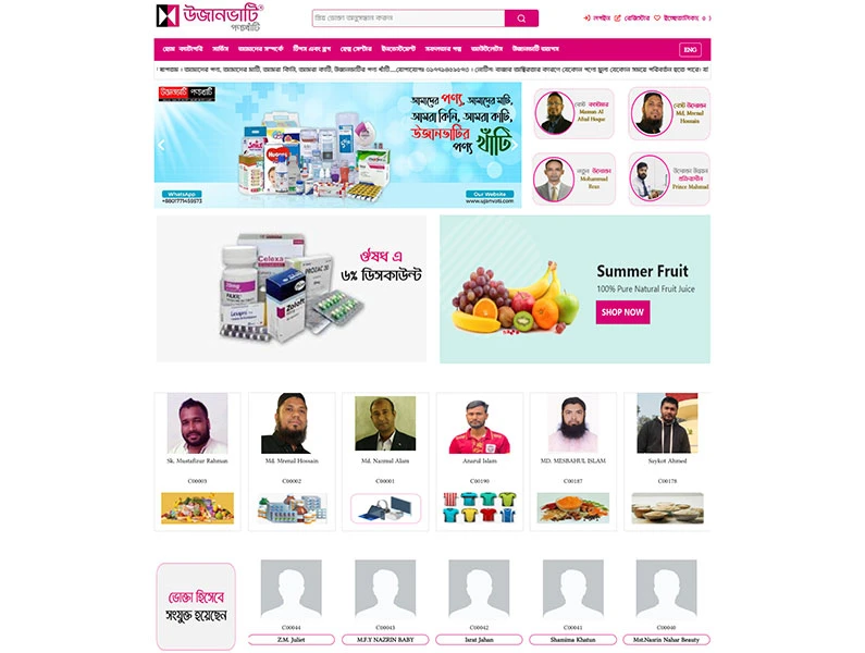 ujanvati Ecommerce Website with Laravel